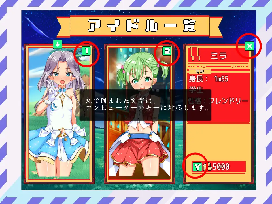 偶像的欲望 / アイドルの欲望【PC10月】 游戏截图 6