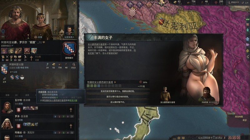 闪耀十字军 游戏截图 4