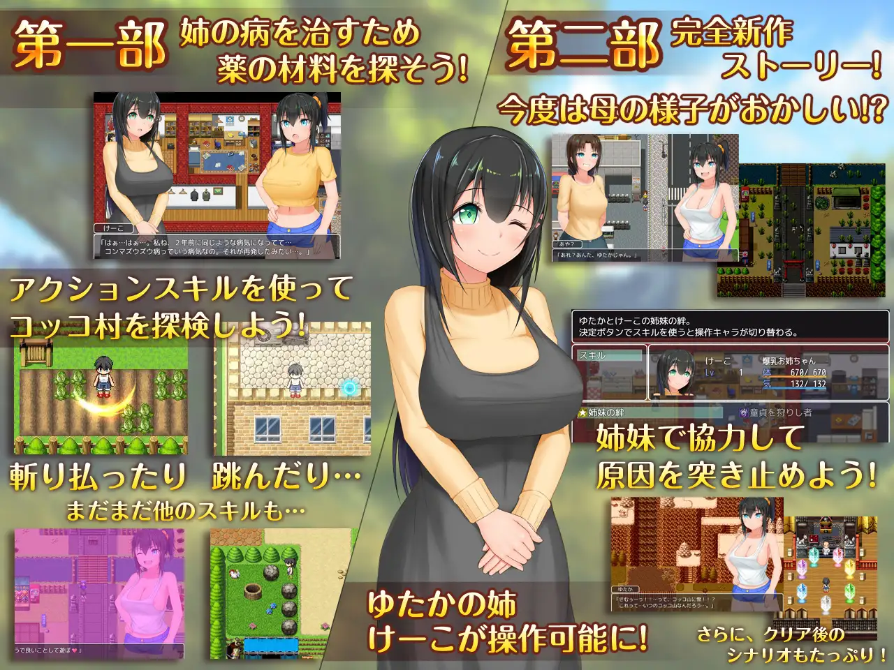 爆款RPG/官中丨无知少女的乡村韵事/新生 むっち無知 田舎性活  DLC外传 +存档【20240629】 游戏截图 1