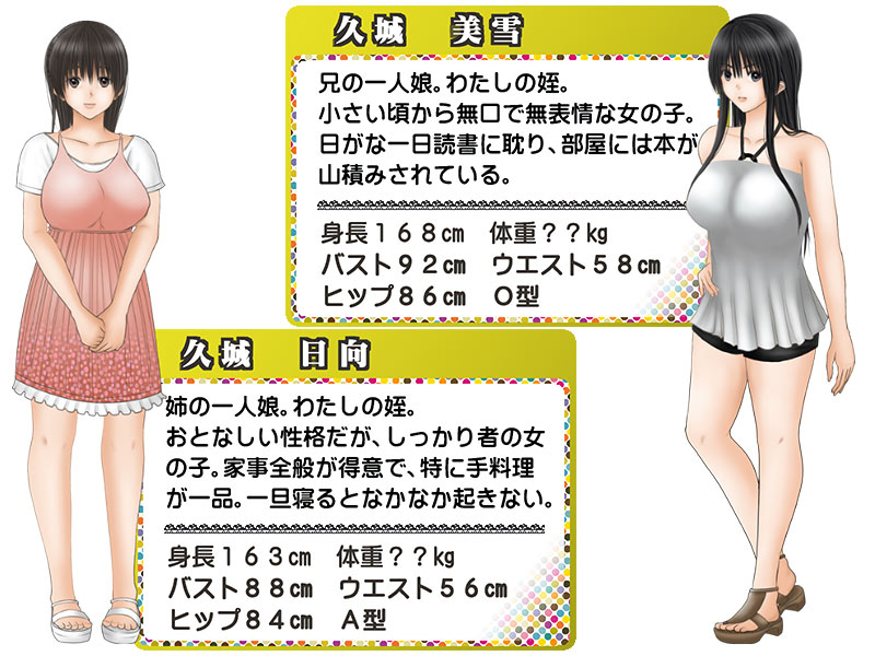 夏、めいと 游戏截图 2