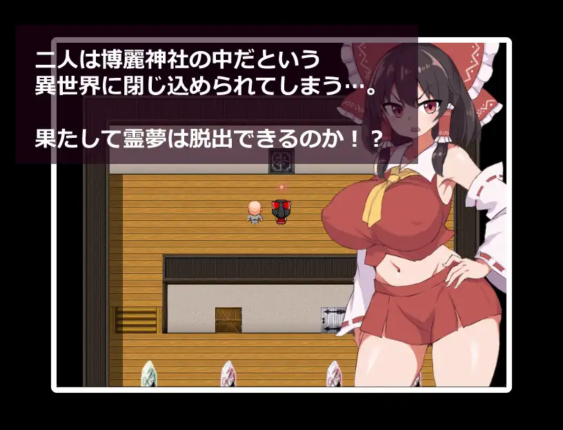 RPG/机翻/新作丨脱出!霊夢ちゃん丨【20230616】 游戏截图 3