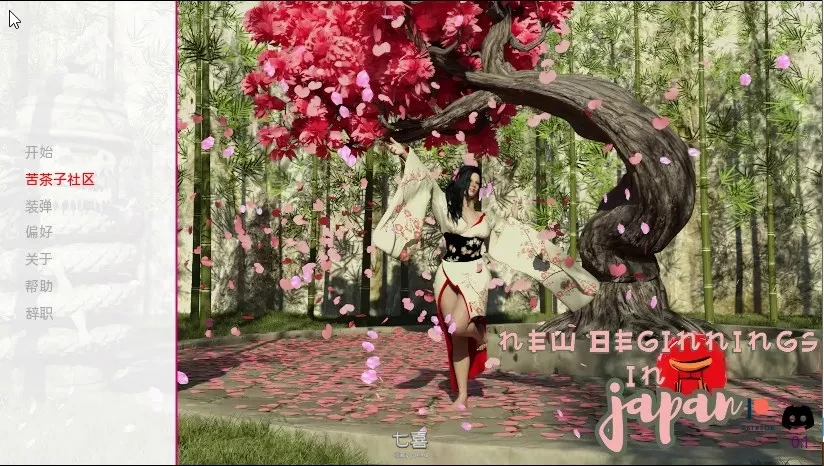 SLG/汉化丨日本的新起点 New Beginnings in Japan Chapter Ch. 2 v0.4.7 【20231208】 游戏截图 5