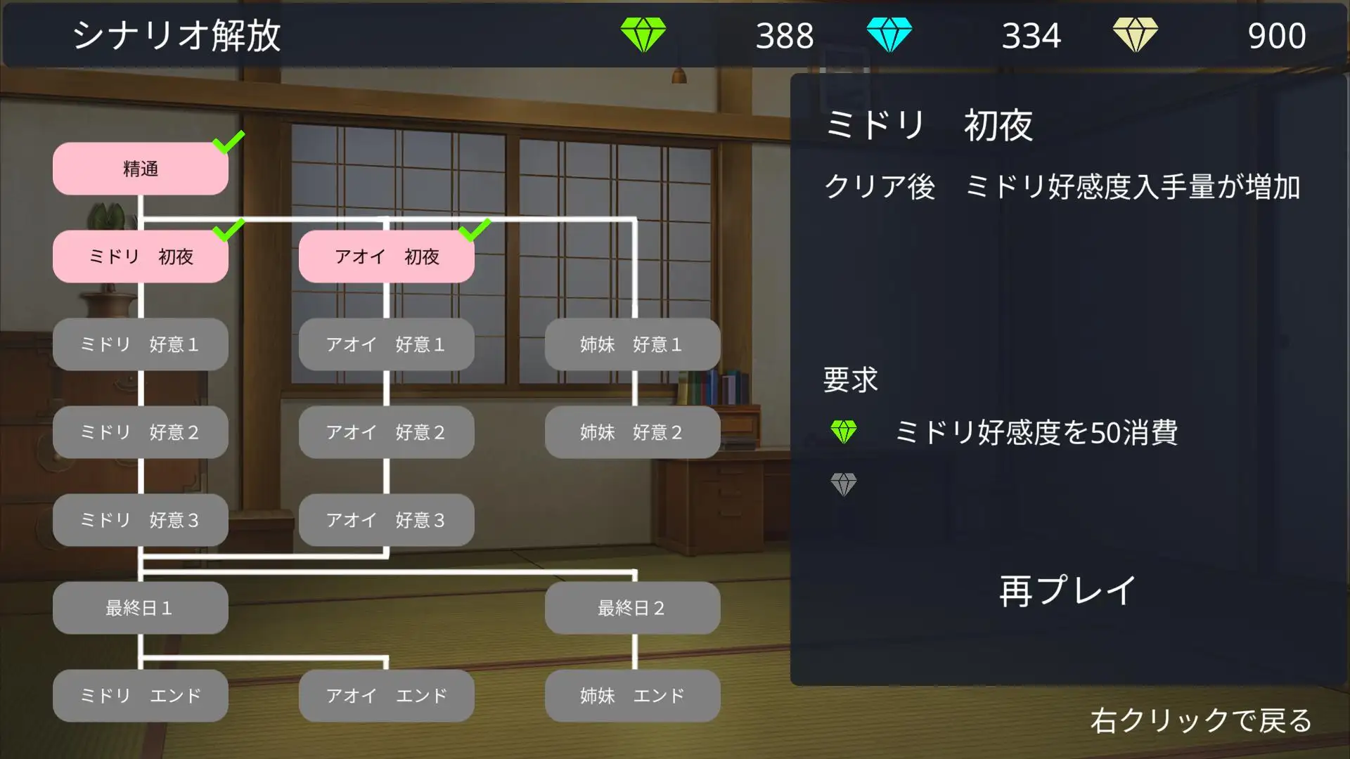 SLG/机翻丨おねショタ村の淫習～お清楚双子巫女と孕ませ3PエッチするLive2DおさわりSLG～ Ver2.00【20250611】 游戏截图 8