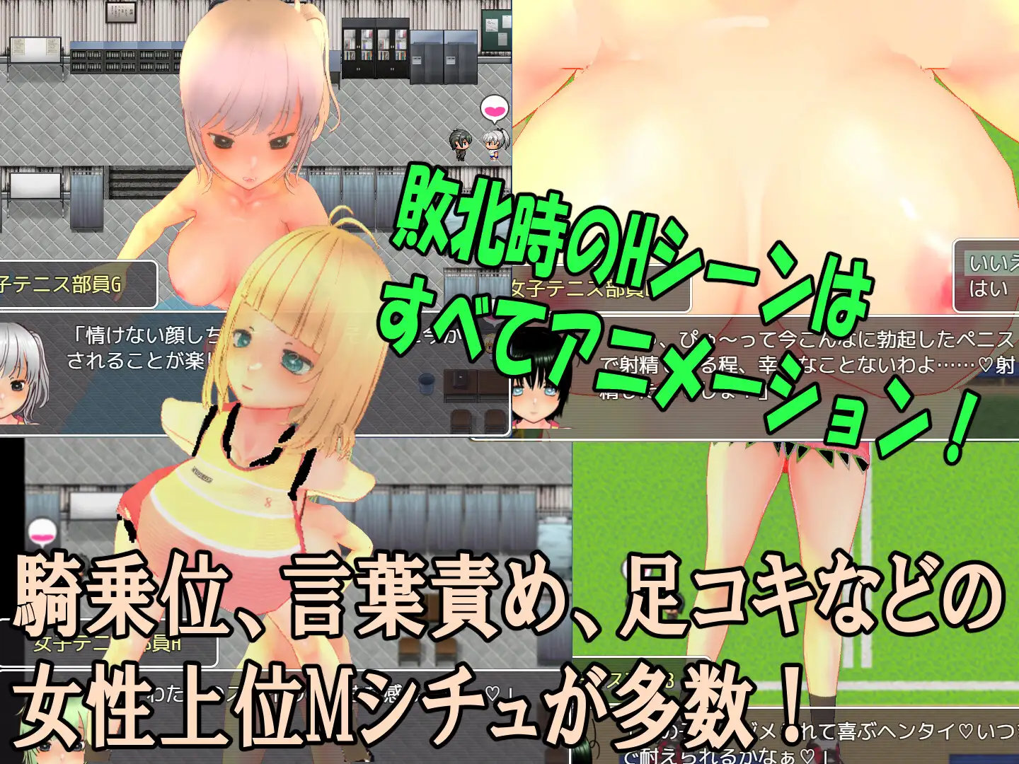 RPG/PC/机翻汉化丨 挑逗女子网球队~由女子网球队员发起的挑逗诱惑M情景RPG~ 色仕掛け女子テニス部~ 【20240613】 游戏截图 2