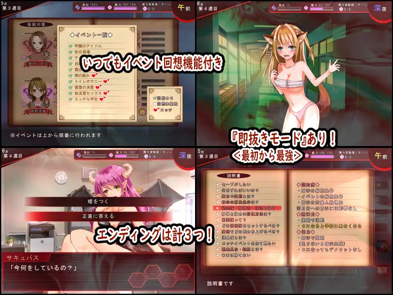 学園淫乱化計画~催眠の力【20230315】 游戏截图 5