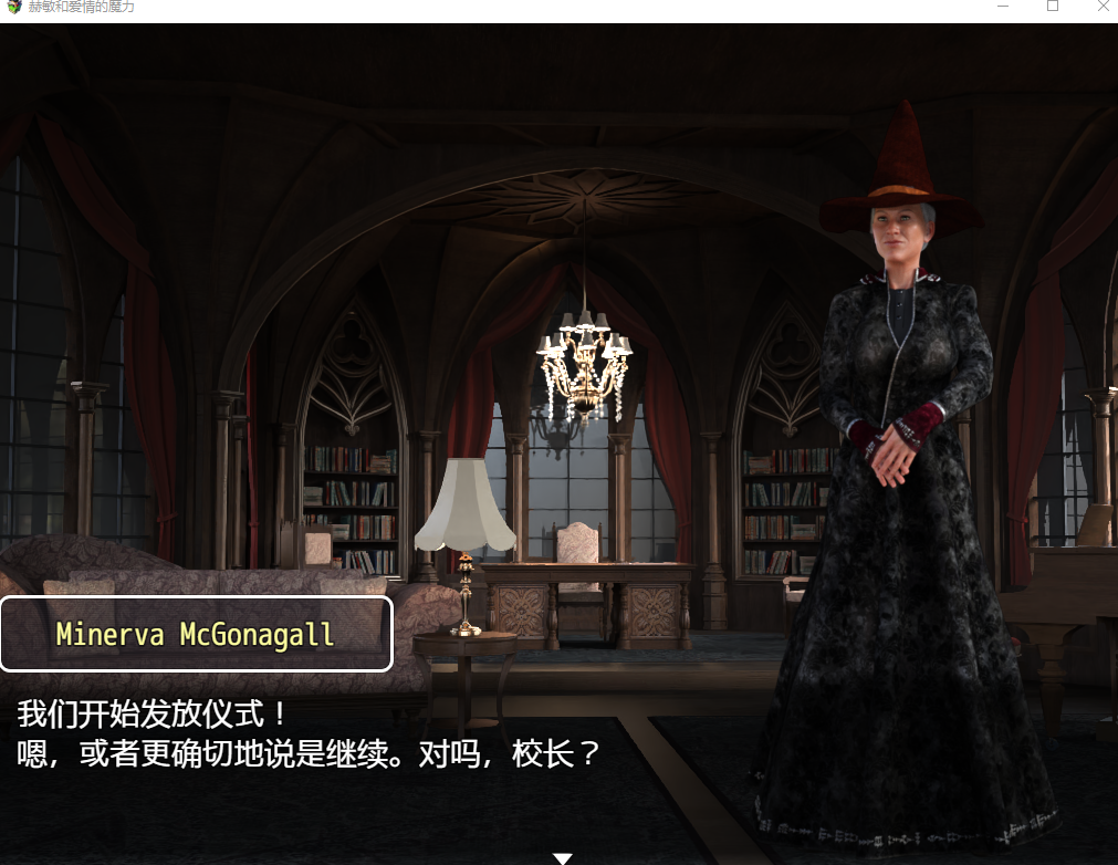 赫敏和爱情的魔法 Ver2.3 双端汉化版【20230327】 游戏截图 1