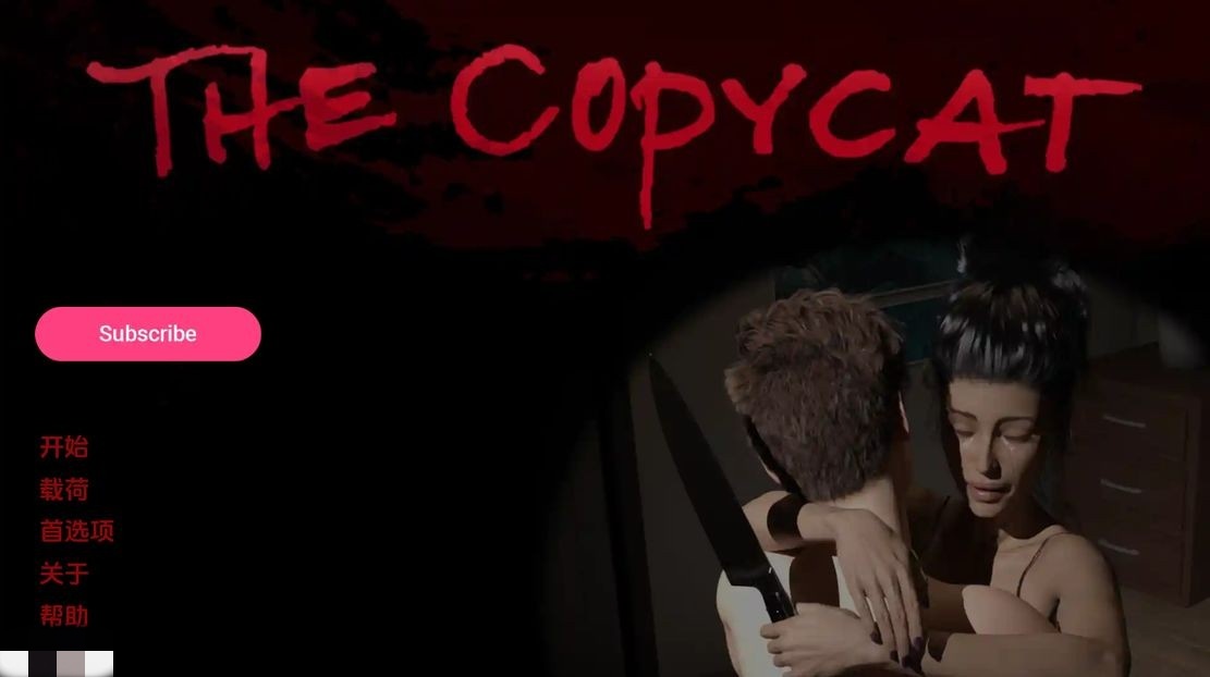 欧美SLG/伦理/绿母/更新丨 山寨 模仿者 The Copycat V1.0 汉化版 【20241020】 游戏截图 1