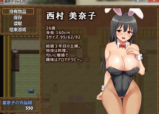 美奈子～回个家老婆被人睡了 完整汉化版包 【20221117】 游戏截图 2