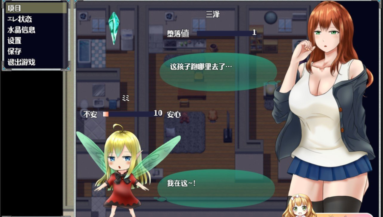 美咲与姆姆:遇见精灵发生的H事 云翻汉化版+全存档★CV 游戏截图 2
