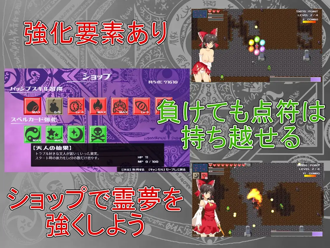 RPG/动态/新作 | 灵梦同人/みこみこアサルト2 【20230513】 游戏截图 4