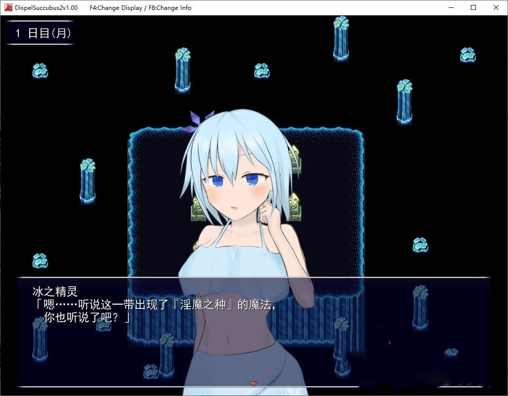 RPG汉化/动态丨DispelSuccubus2 色彩斑斓的雪之街 色めく雪の街 v1.11 【20250716】 游戏截图 4