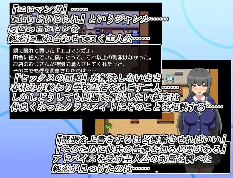 RPG/新AI汉化丨白咲纯恋/ネトラセキロク -白咲純恋- v1.2.0更新【20231118】 游戏截图 5
