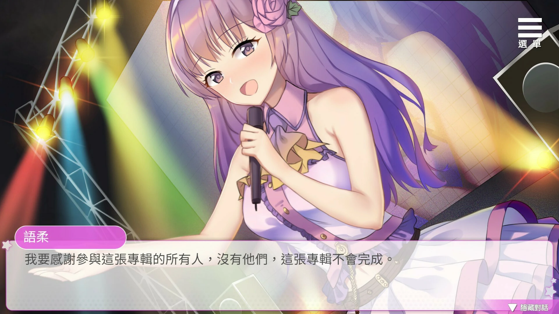 SLG/新作Demo/官中无码 丨 超级偶像 Demo V1.11 自带全CG 【20230626】 游戏截图 8
