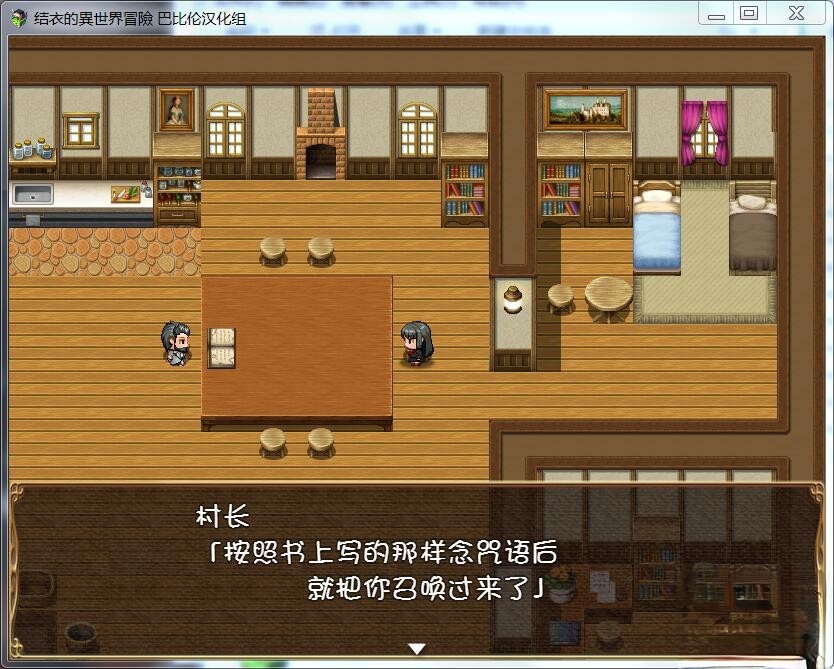 ARPG/战斗H/2C丨结衣的異世界冒险~ユイの異世界冒険 完整汉化【20241005】 游戏截图 3