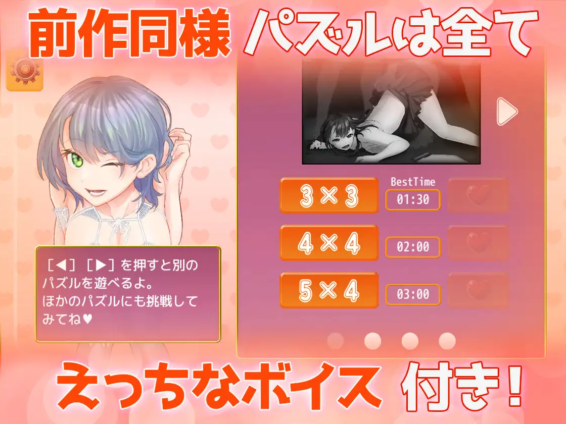 SLG/生肉/新作丨もうすこしえっちなスライドパズル【20231107】 游戏截图 1
