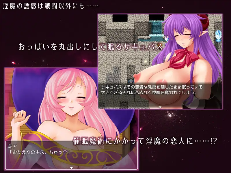 淫魔之梦与被俘之魂V1.1.0/ 淫魔の夢と囚われの魂【20230502】 游戏截图 8