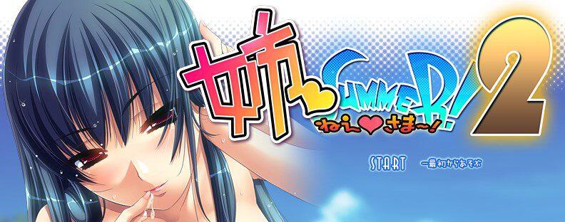 姐姐♥Summer-第二部 游戏截图 4