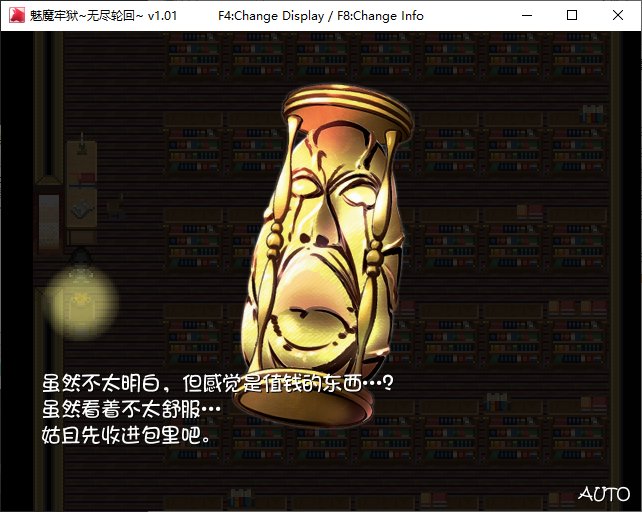 RPG/新作/STEAM官中无码版丨魅魔牢狱～无尽轮回～V1.01丨【20230715】 游戏截图 5