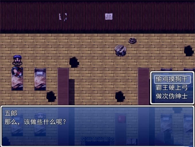 中年男的夜都市传奇Ver1.00 游戏截图 3