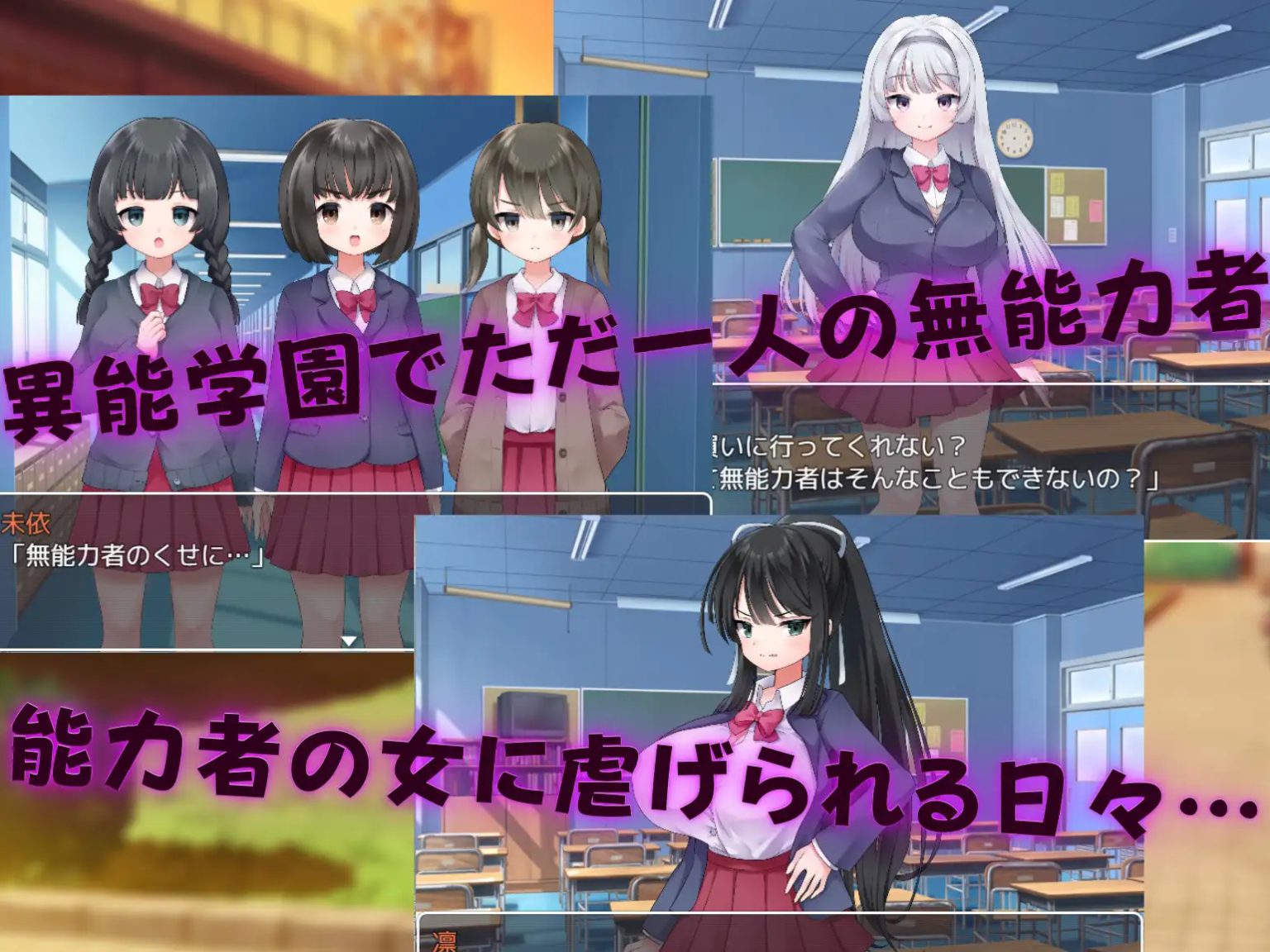 日式RPG/新汉化丨 异能学园的下克上种付被强奸发情堕落的母兽们/異能学園の下剋上種付けレ○プ ~強○発情で堕ちるメス v1.0 内嵌AI汉化版 【20250723】 游戏截图 7