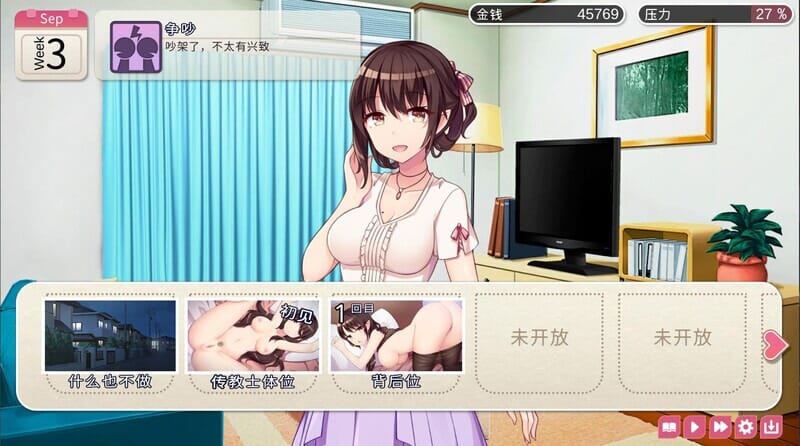 养成SLG同居生活动态2C丨魅魔新妻（SuccubusWaifu）V1.09STEAM官中【20241021】 游戏截图 2