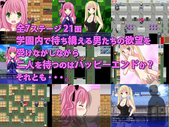 美少女が捕抓大会! 游戏截图 1