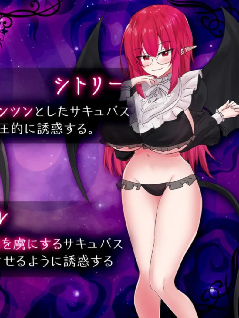SLG/新作丨魅魔击球/サキュバスバッティング 【20251203】