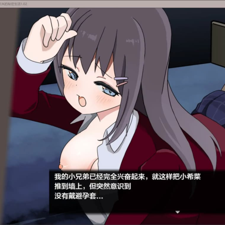 互动RPG/汉化/动态/更新/双端丨与离家JK的秘密生活 泊めてくれるならシていいよ v1.02 内嵌汉化版【20260113】