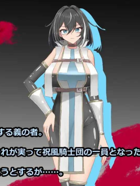 RPG/汉化/新作/丨圣骑士莉欧拉 被丑恶宗教洗脑沉沦/聖騎士リオラ 無様宗教洗脳に堕つ AI汉化版【20260224】
