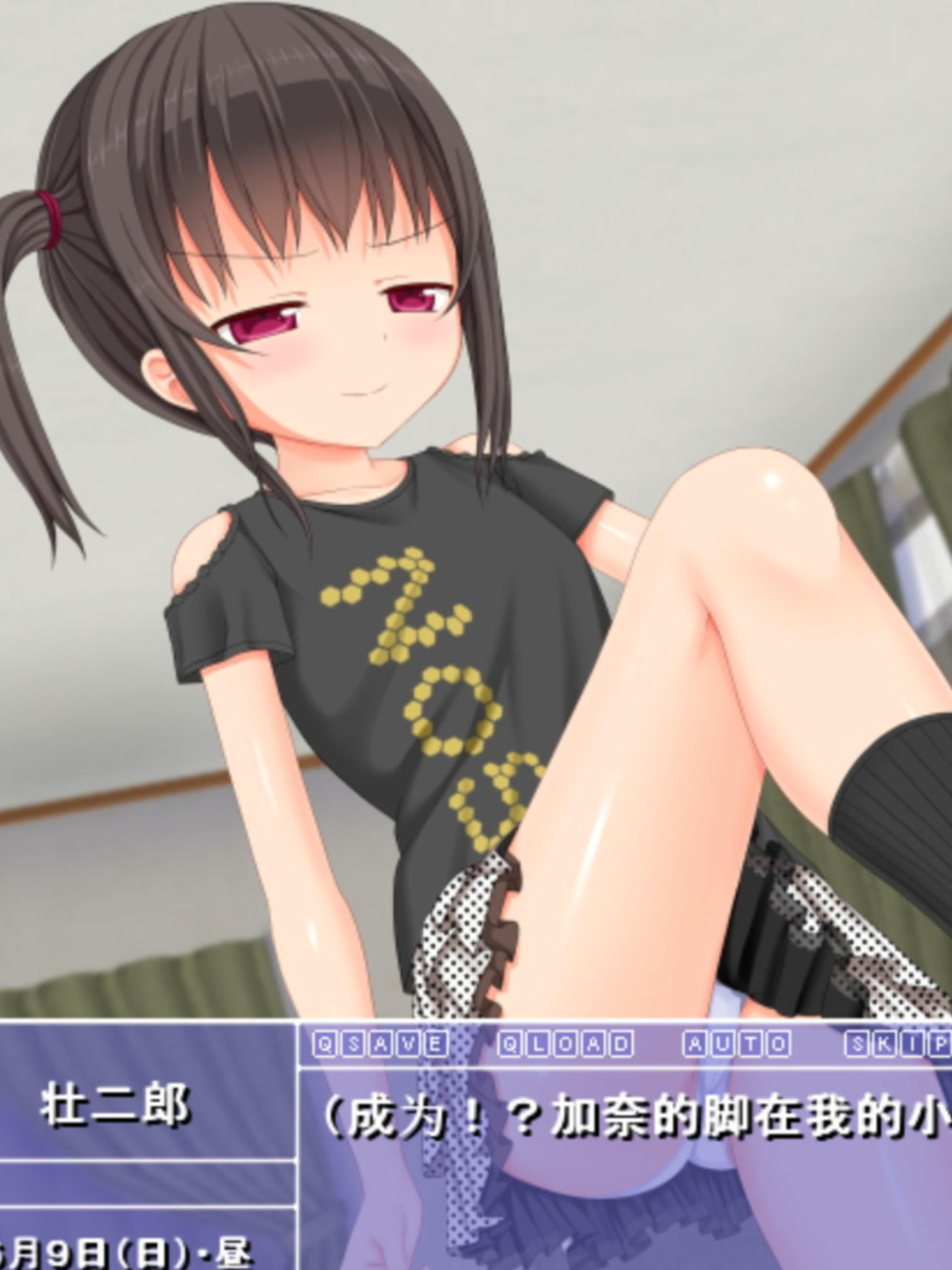 日式SLG/汉化丨SM！～小恶魔般的侄女～ えすめい!～小悪魔な姪っ子～机翻版 【20260506】