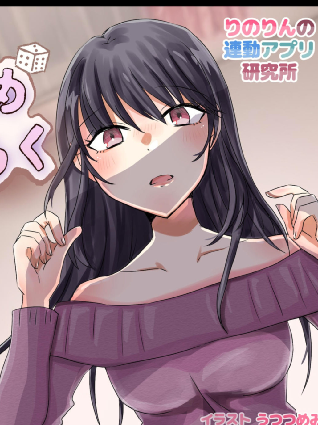 SLG/日文/MAC丨乳头挑逗联动双六 乳首責め連動すごろく 【20260524】