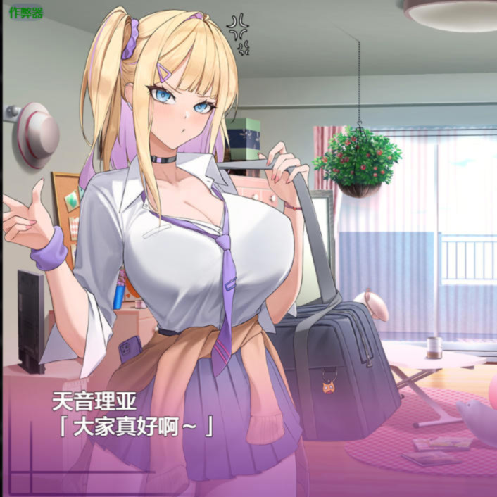 日式RPG/汉化/作弊码/双端丨 异世界转移辣妹-精液当货币真的假的！？- 異世界転移ギャル-精液が通貨ってマジ！?- Ver1.02 【20260523】
