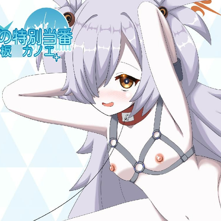 日式SLG/新作/双端丨夏莱的特别当班with白尾艾莉 シャーレの特別当番with白○エリ【20260625】