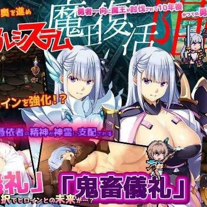 [SLG] 致曾经是勇者的妻子们/かつて勇者だった妻達へ/官中+无码+存档+DLC【20260716】