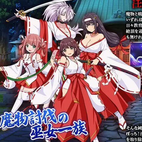 [RPG汉化PC]快乐沼泽堕落的巫女 快楽沼堕ちの巫女【20260801】