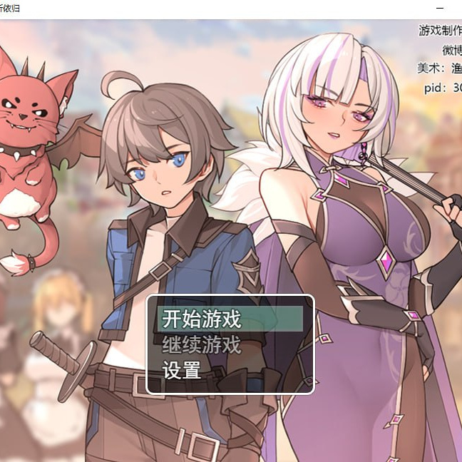 [RPG官中PC]我并非无所依归 A Place to Call My Own v0.71【20260801】