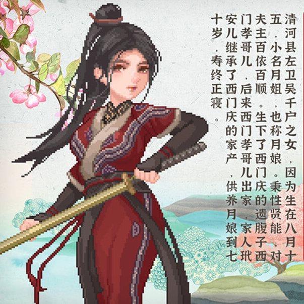 [RPG官中PC像素动态步兵]西门立志传 v08.09【20260801】
