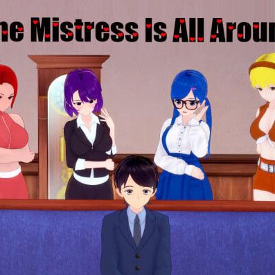 [SLG官中PC动态步兵]我被女主人包围 The Mistress Is All Around v1.05【20260802】