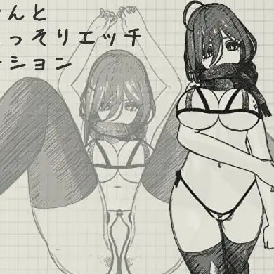 [SLG官中PC]与冬围巾酱在海滩上偷偷进行色色模拟 冬マフちゃんとビーチでこっそりエッチシミュレーション【20260802】