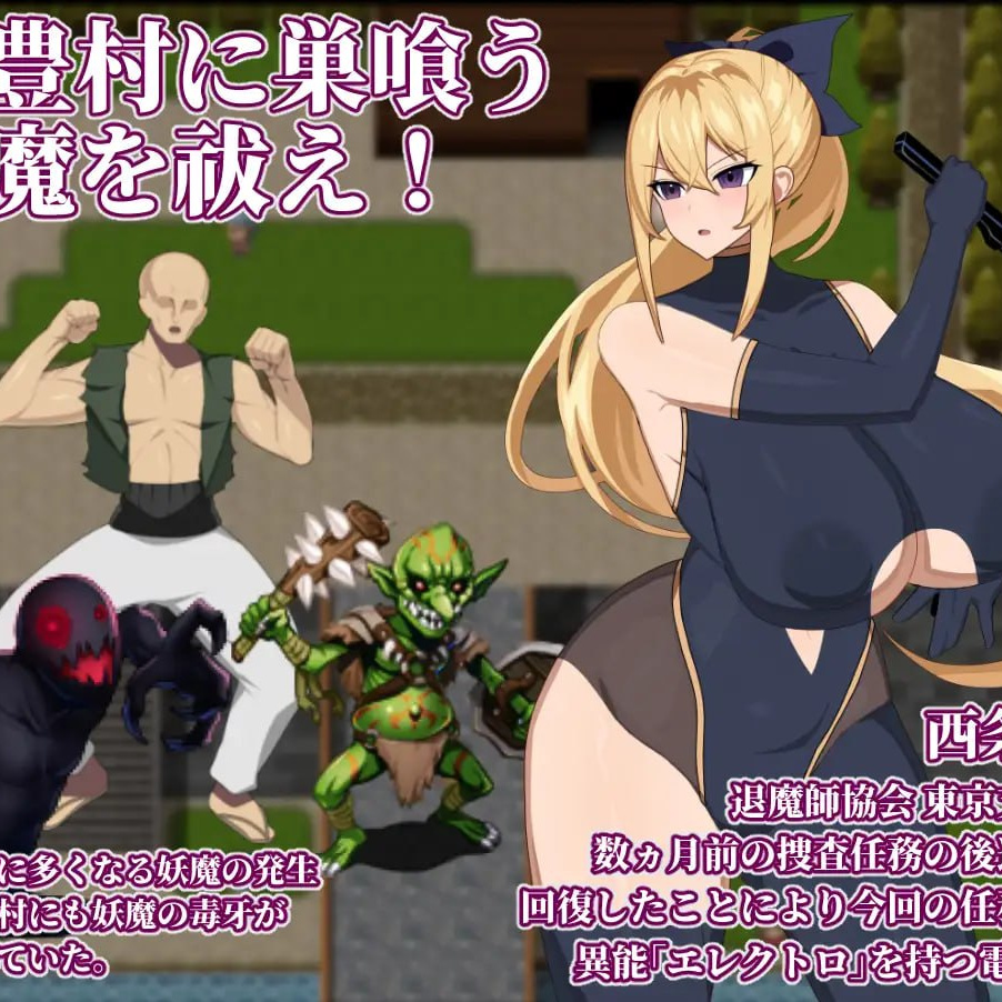 [RPG/2D/日式]退魔师玲奈2 调查神丰村的妖魔异变 退魔師レイナ2神豊村の妖魔異変を調査せよ v1.10 AI汉化版+存档【20260830】