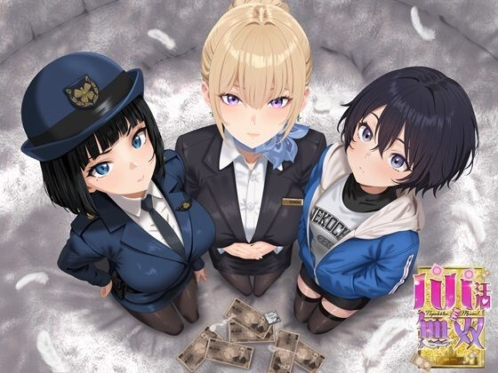 [SLG/像素动态/CV]爸爸活无双 パパ活無双 v26.08.21 AI汉化【20260830】