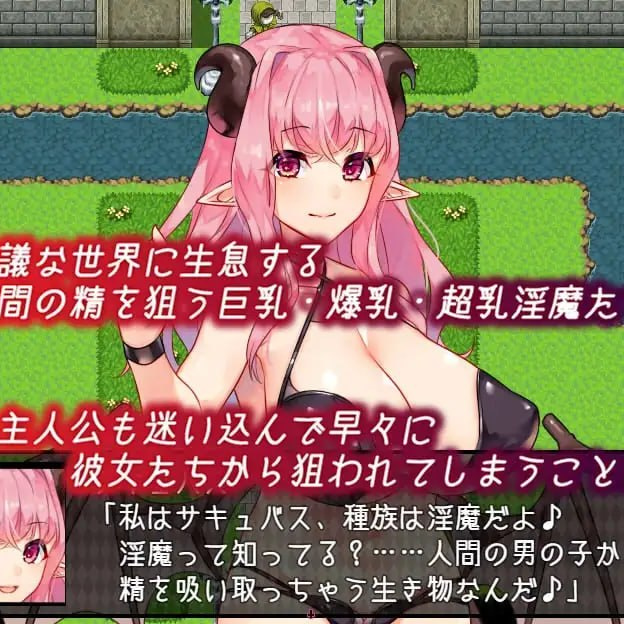 [RPG/2D/日式]不可思议之国的梦魔 不思議の国のサキュバス Ver2.20 AI汉化版【20260905】