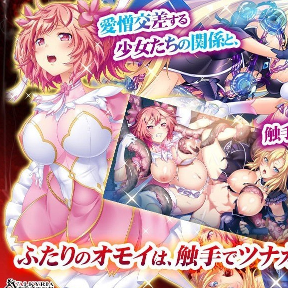 [ADV汉化PC动态]触手胎奸的魔法少女☆尤莉触手胎姦の魔法少女☆ユーリ【20260905】