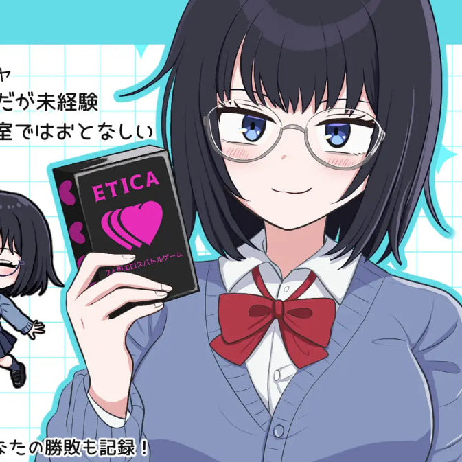 [SLG日文PC动态制服]爱千华的伦理学 えちかのエチカ v1.0.0【20260916】