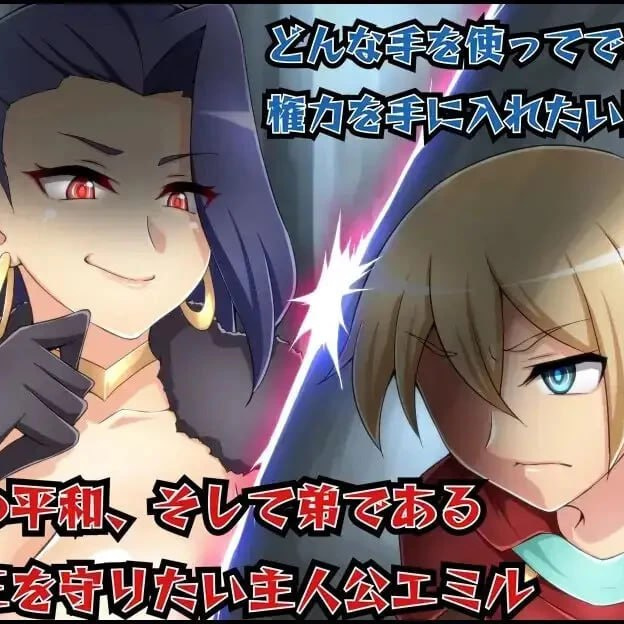 [RPG/2D/日式]淫魔与失落的圣杯 淫魔王と失われた聖杯 汉化版【20260917】