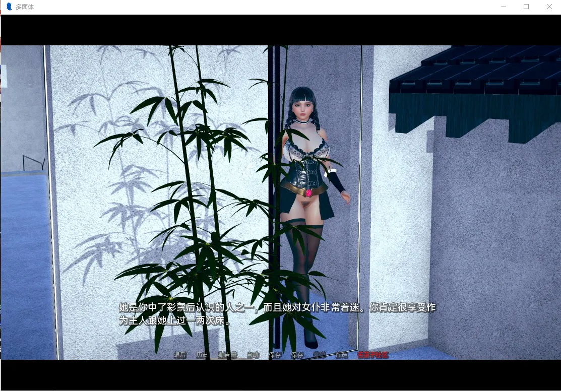 [双端/3D/SLG/中文/精品]多角恋/保利托农 Polyturnon V0.30【20261001】