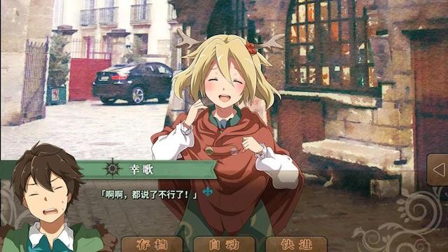 丰裕之角~不可思议之物居住的小镇~ 游戏截图 7