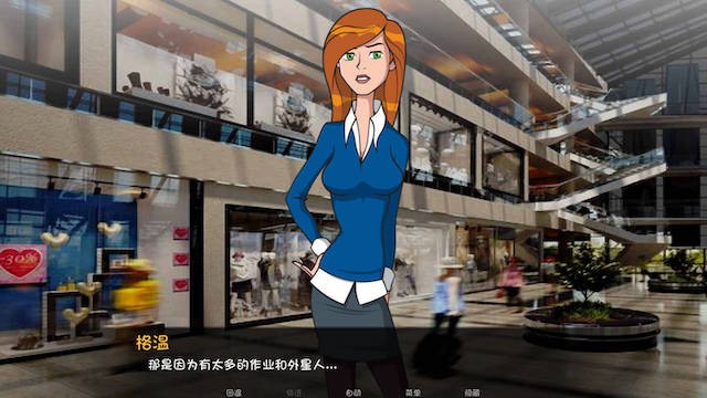 和格温的约会 游戏截图 2
