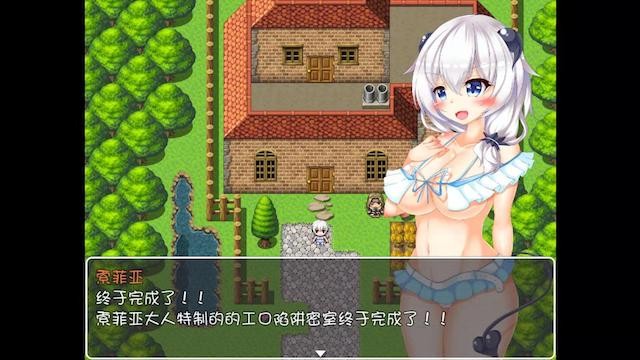 失忆的纯情Y魔酱 游戏截图 1