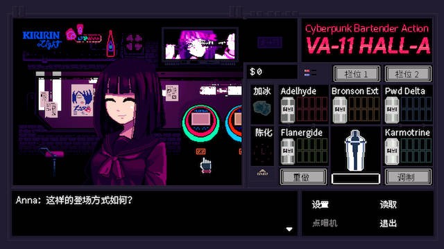 VA-11 HALL-A 游戏截图 6
